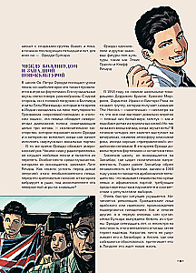 Queen. Biogrāfija komiksos